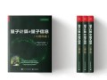 低温超导量子计算技术（低温超导量子计算入门教程）