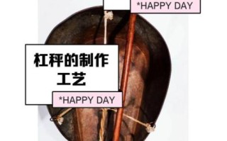 衢州非物质文化遗产杆秤（衢州杆秤制作技艺全解析）