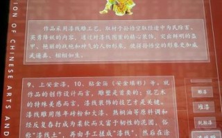 漆线福建非物质文化遗产（漆线雕是什么：福建非遗入门手册）