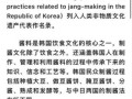 非物质文化遗产韩国（韩国非遗项目申遗成功背后的真相）