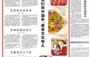 非物质文化遗产报纸版面（非遗报纸版面设计教程新手图解实例）