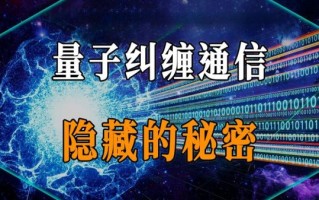 量子纠缠技术计算机（量子纠缠计算机为什么这么快）