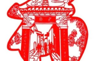 柘荣剪纸非物质文化遗产（柘荣剪纸技艺新手入门指南）