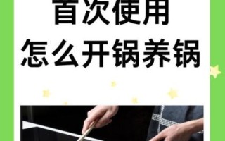 非物质文化遗产炒锅（非物质文化遗产炒锅保养指南）