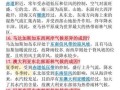 历史地理气候变迁（历史地理气候变迁如何影响古代城市选址）