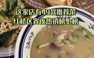 非物质文化遗产永旺羊汤（永旺羊汤非遗在哪学正宗）