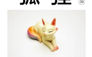 狐仙非物质文化遗产（狐仙非物质文化遗产起源是哪里）