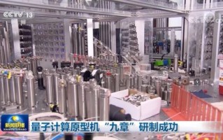 量子计算机技术学院（量子计算机技术学院哪家强）