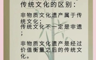 为非物质文化遗产（什么是非物质文化遗产？）