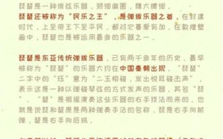 琵琶艺术非物质文化遗产（琵琶艺术非遗入门指南）