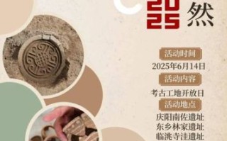 非物质文化遗产日子（2025年文化和自然遗产日是几月几日）