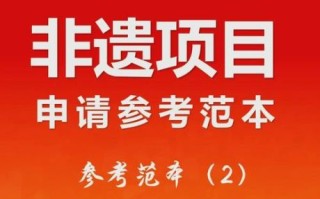 中国非物质文化遗产传承（中国非遗传承人怎么申请）