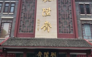 非物质文化遗产 开店（非遗开店需要什么手续）