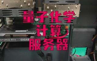 量子计算技术服务是什么（量子技术服务通俗解释）