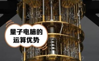 室温超导与量子计算机的关系（室温超导能让量子电脑变快吗）