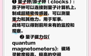 量子计算军事高技术（量子计算军事高技术怎么入门）