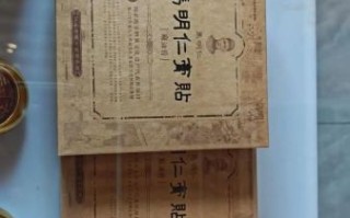 非物质文化遗产遗产膏药（非物质文化遗产膏药真的有用吗）