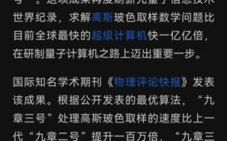 光量子计算技术大学（国内哪个大学开量子计算专业最值得报？）