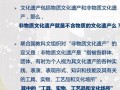 非文化物质文化遗产表演（如何看懂非遗表演：新手入门路线图）
