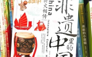 非物质文化遗产有哪些书（非物质文化遗产入门书单推荐）