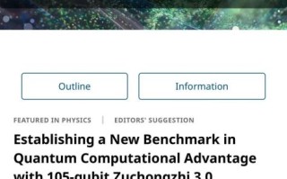 中国超导量子计算（中国超导量子计算最新进展2025：什么是“比特寿命”）