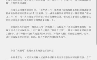 超导量子计算 美国大学（美国大学超导量子计算申请全攻略）