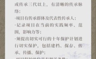 如何非物质文化遗产（如何申请非物质文化遗产）