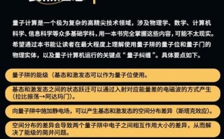 信息技术中国量子计算机（量子计算机入门从哪学）