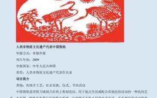 中国非物质文化遗产渝派（渝派剪纸非遗入门教程）