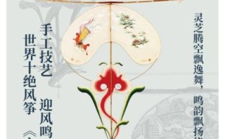 阳江非物质文化遗产（阳江风筝非遗入门指南）