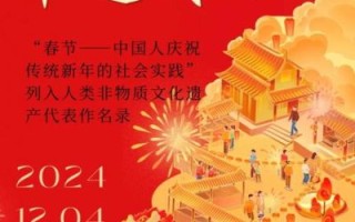 鞭炮非物质文化遗产（鞭炮申遗成功了吗？）