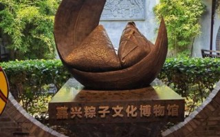 嘉兴 非物质文化遗产