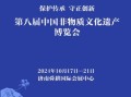 非物质文化遗产博览（2025非遗博览会游玩攻略）