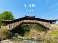 泰顺世界非物质文化遗产（泰顺廊桥是世界文化遗产吗）
