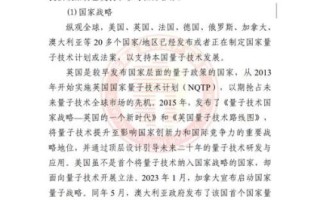 量子计算机技术报告（量子计算机技术报告2025年最新版）