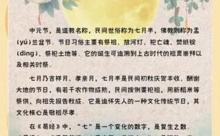 中元非物质文化遗产（中元节非物质文化遗产由来及习俗）