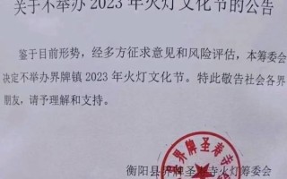 非物质文化遗产停用（非遗停办是真的吗？官方辟谣已出）