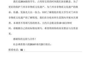 非物质文化遗产调查问卷（非物质文化遗产调查问卷模板怎么写）