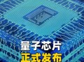 量子计算机采用的技术是（量子计算机采用的技术是超导量子比特吗）