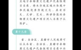 非物质文化遗产 法律（非物质文化遗产法律保护有哪些）