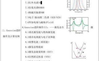 量子计算技术的方法（零基础看懂量子计算方法）