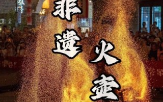 非物质文化遗产着火（非遗着火后文物还能修复吗）