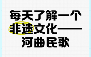 非物质文化遗产民歌（非遗民歌代表作有哪些？）