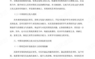 中国非物质文化遗产论文（中国非物质文化遗产论文怎么写）