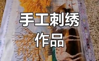 十字绣 非物质文化遗产（十字绣是非遗吗？揭开民间绣活的文化密码）