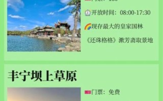 承德非物质文化遗产（承德非遗研学游门票价格哪里查）