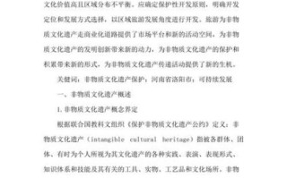 论文非物质文化遗产（非遗论文选题怎么确定）