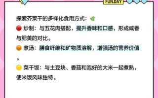 嵩极芥菜非物质文化遗产（嵩极芥菜非遗制作流程详解）