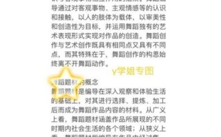 非物质文化遗产编舞思路（零基础非遗编舞思路步骤）