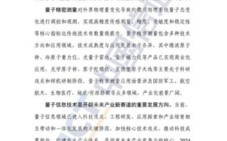 稀土生物量子计算技术（稀土生物量子计算技术的现实应用有哪些）